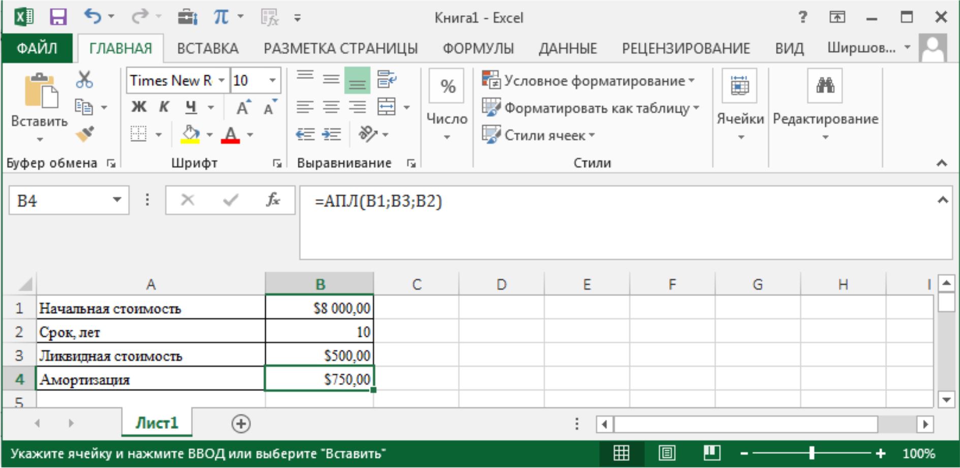 Открой книгу excel книгу. Расчёт амортизации excel. Категория финансовые в эксель. Финансовые функции для плавающей процентной ставки в excel. Как рассчитывается амортизация автомобиля excel.