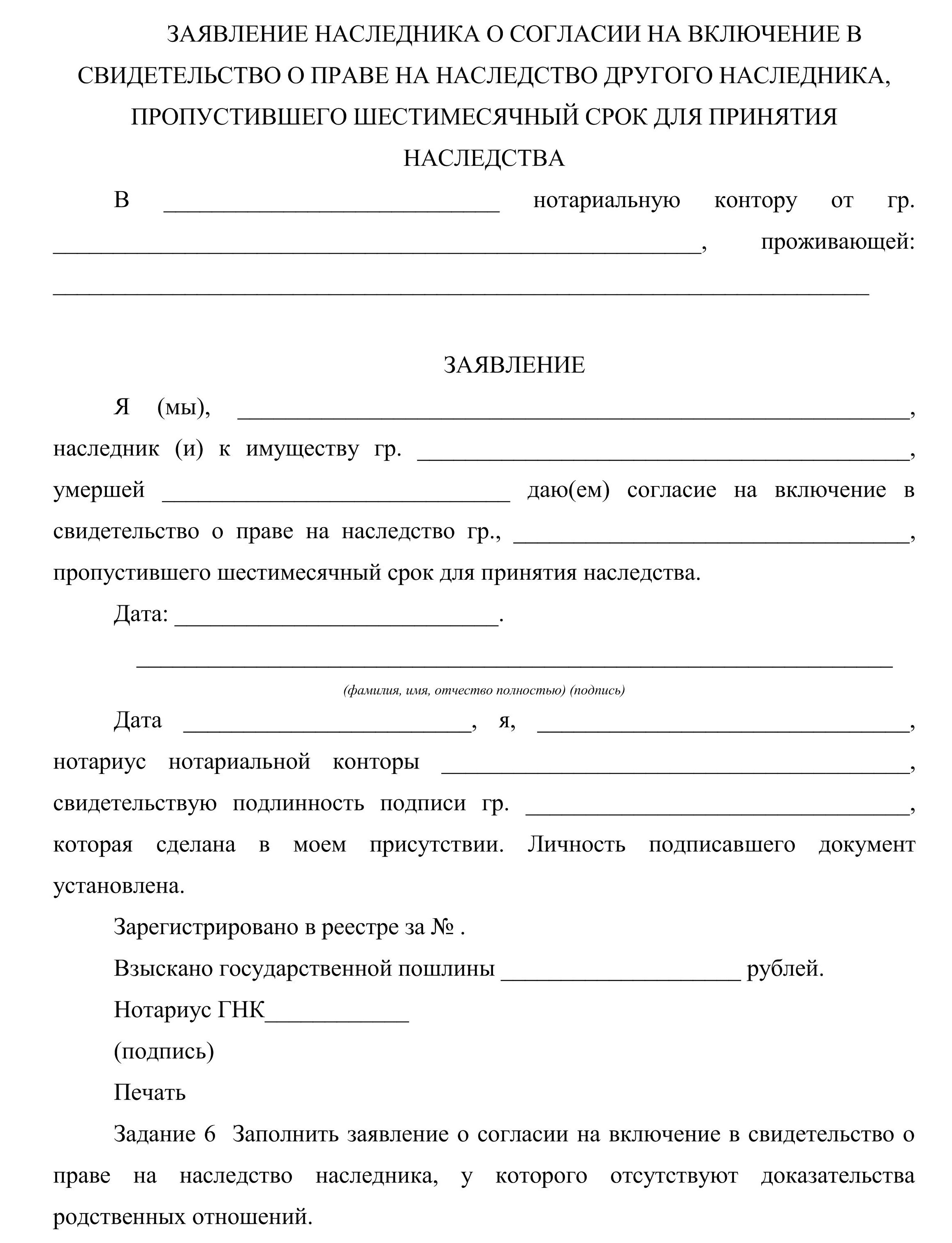 Согласие на продажу автомобиля от наследников образец