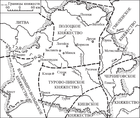 Полоцкое княжество презентация