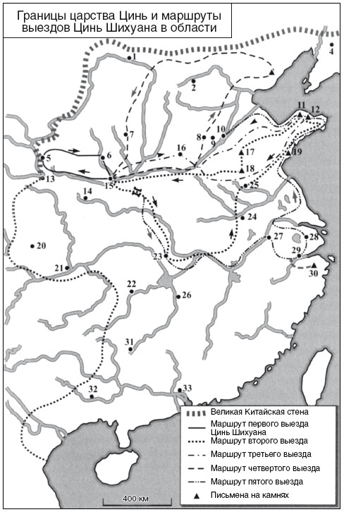 Где правил цинь шихуан контурная карта