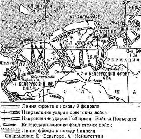 Восточно померанская операция карта