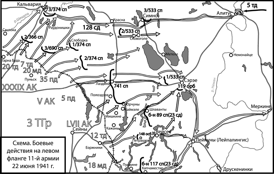 Минск карта 1941