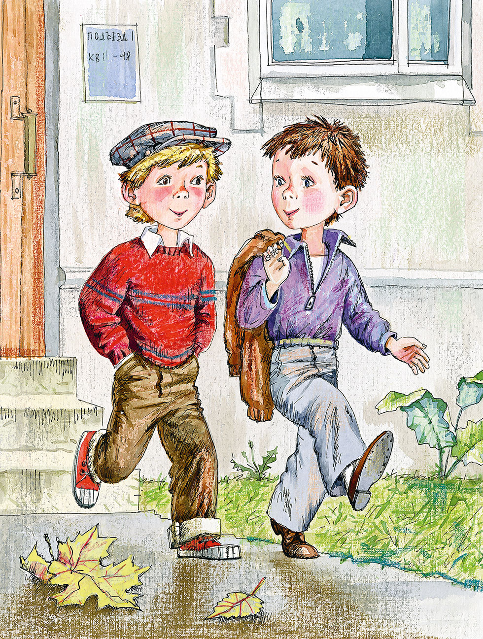 Два мальчика идут по улице