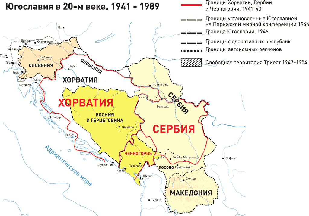 Карта югославии после распада на русском языке