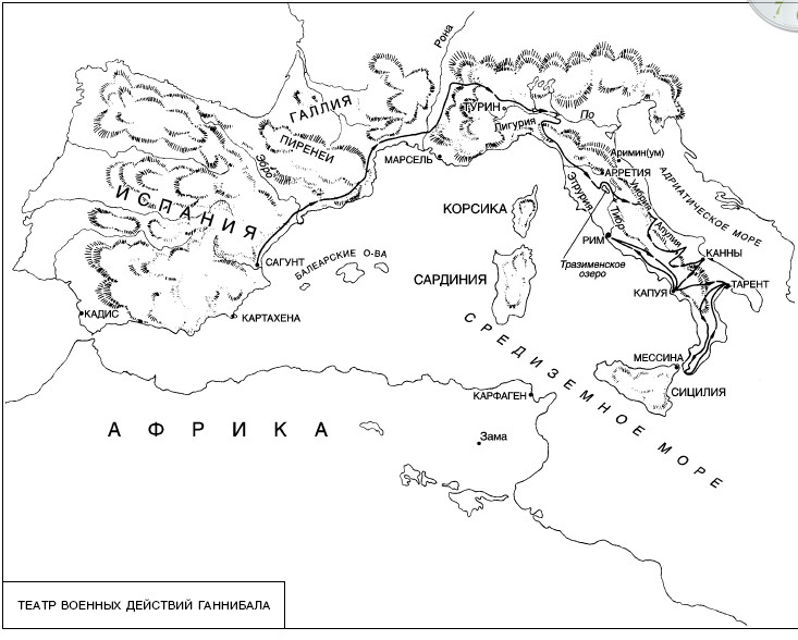 Контурная карта по истории 5 класс вторая война рима с карфагеном с ответами