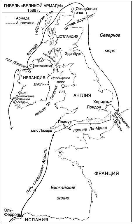 Непобедимая армада карта