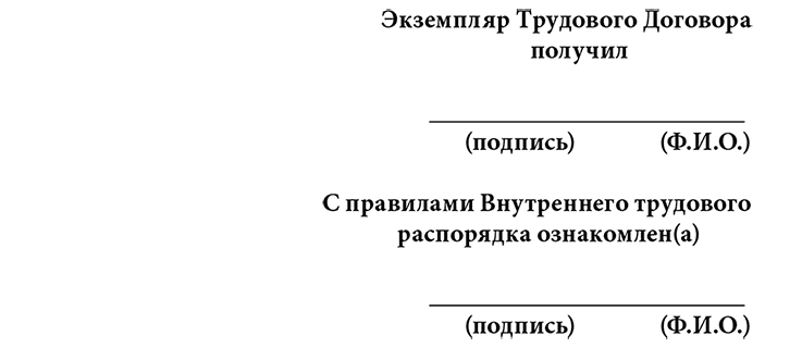 Отметка о получении документа на втором экземпляре образец