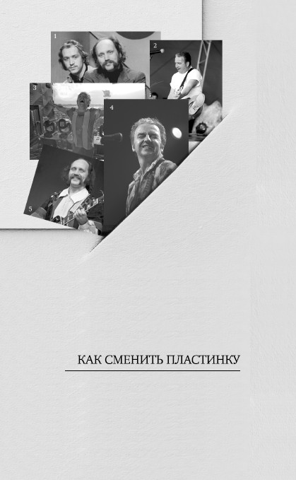 Горожане книга. Книга о Мулявине.