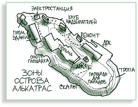 Остров алькатрас карта