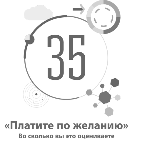 35 уплачивают. Бизнес-модели 55 лучших шаблонов. Шаблон Гассмана. Оливер Гассман бизнес-модели 55 лучших шаблонов. 55 Лучших бизнес моделей книга.