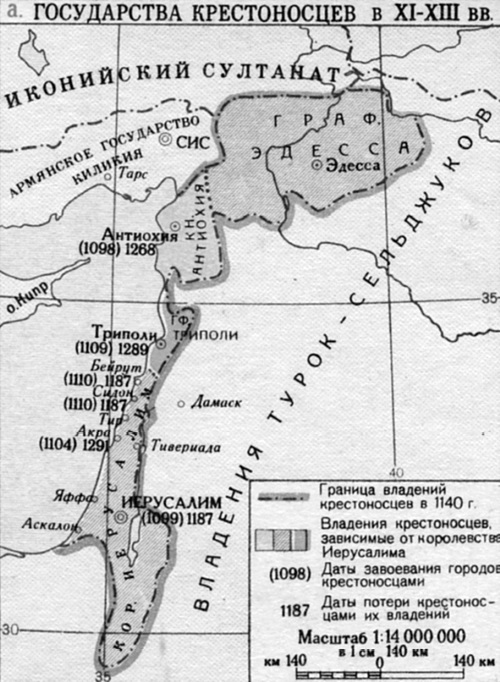 Государства крестоносцев карта