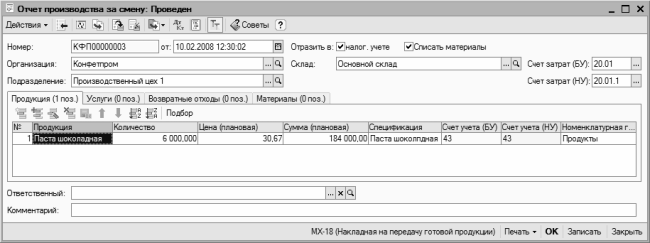 Спецоснастка это. 1с Бухгалтерия 8.2 понятный самоучитель для начинающих. 1с Бухгалтерия 8.2 понятный самоучитель. Спецоснастка учет 2022.