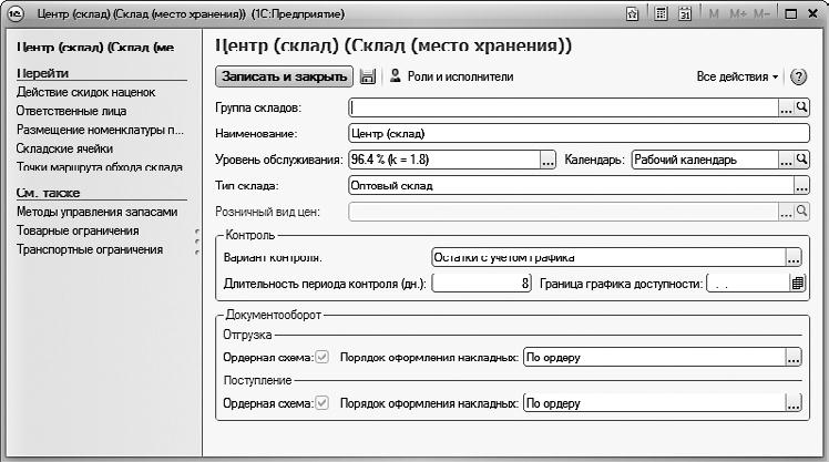 1с понятный самоучитель для начинающих. 1с 8 2 торговля и склад самоучитель. Самоучитель 1с склад 8.3. 1с 8.2 для торговля и склад самоучитель чайников программа. 1с торговля и склад 7.7 понятный самоучитель для начинающих.