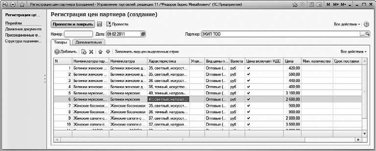 1с понятный самоучитель. 1с торговля 8 понятный самоучитель для начинающих. 1 С склады самоучитель для начинающих. 1с предприятие склад самоучитель для начинающих. 1с торговля и склад 8.3 понятный самоучитель.