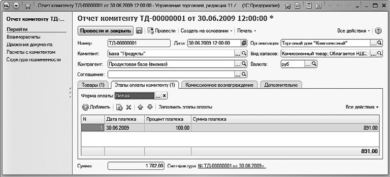 Понятный самоучитель для начинающих 8.3. 1с склад 8.3 понятный самоучитель для начинающих кладовщик. 1с торговля 8 понятный самоучитель для начинающих. 1с предприятие 8.3 понятный самоучитель для торговли.