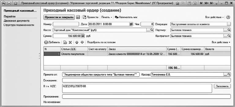 Ордер по передаче ценностей образец