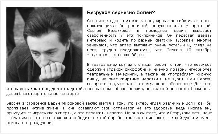 Сергей безруков презентация