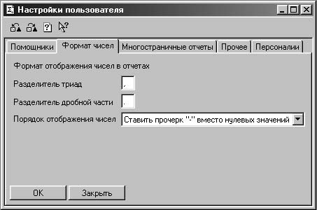 Параметры пользователя. Настройки пользователя. Настройка 1с. Как Скопировать настройки пользователя в 1с 7,7. Диалоговое окно 1с.