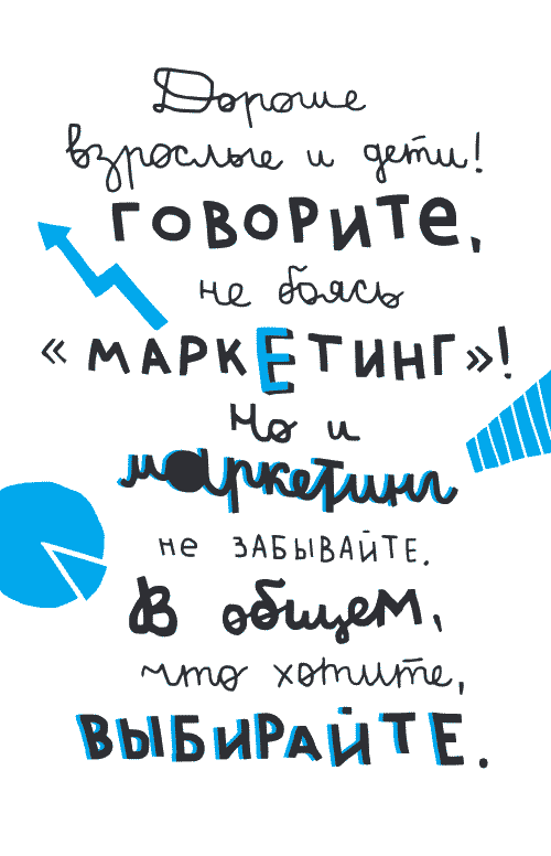 Маркетинг ударение. Маркетинг ударение правильное. Маркетинг ударение маркетинговый. Как правильно говорить маркетинг.