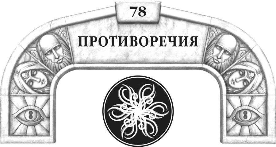 Слова сияния брендон. Архив Буресвета иллюстрации. Архив Буресвета рисунки из книги. Архив Буресвета слова сияния.