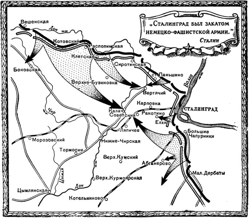Сталинградская битва карты и схемы боевых действий