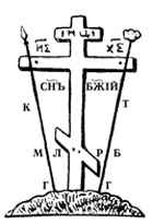 Униатский крест изображение