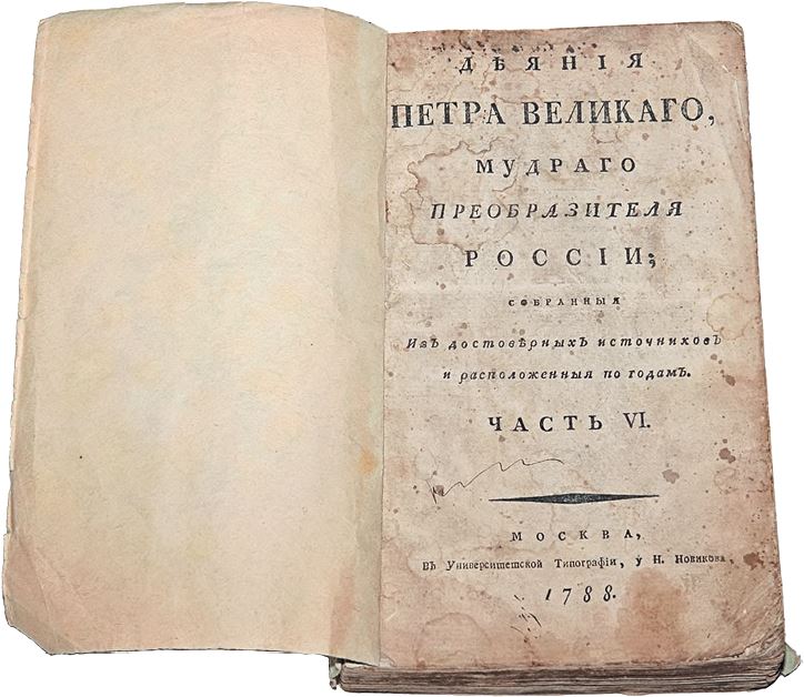 Общественная мысль публицистика литература пресса 18 века презентация