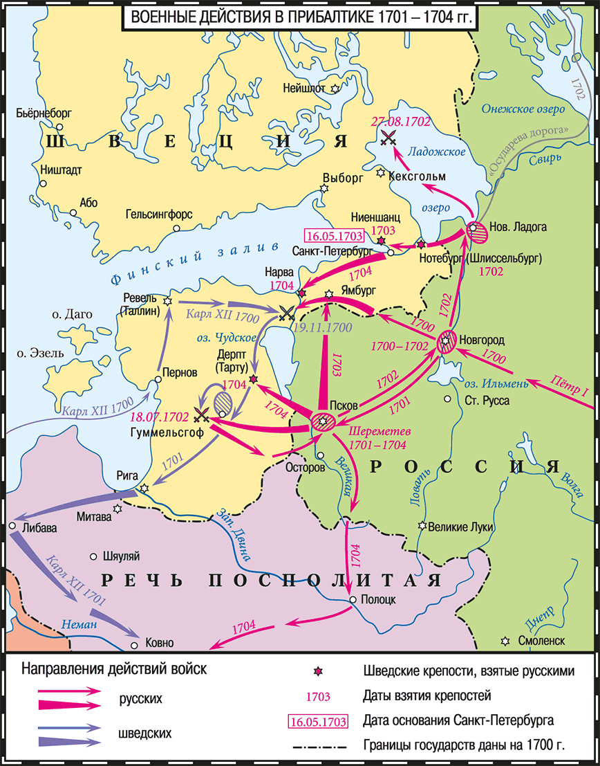 Санкт петербург путь петра