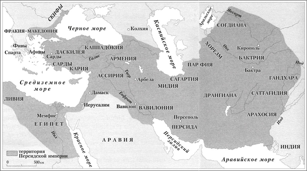 Где персидская держава на карте впр
