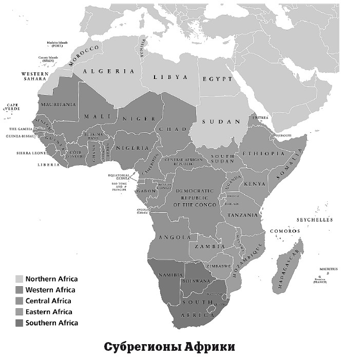 Субрегионы африки контурная карта