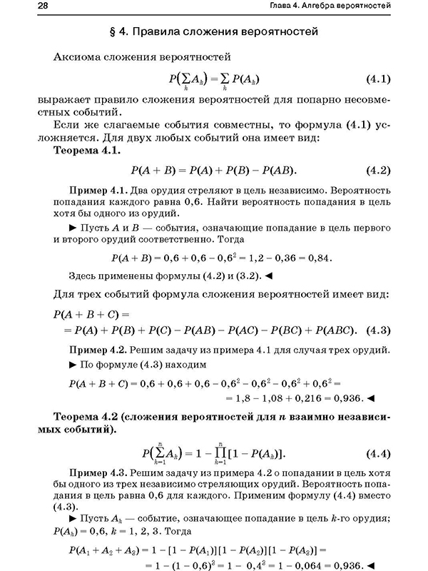 Вероятность алгебра. Формула вероятности Алгебра. Теория вероятности Алгебра. Формула вероятности Алгебра 9.