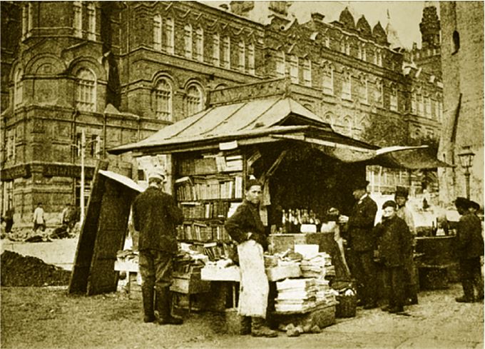 День горожанина начало 20 века