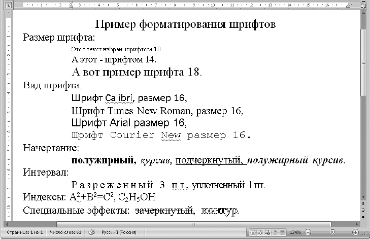 Какой размер шрифта должен быть в проекте 9 класса