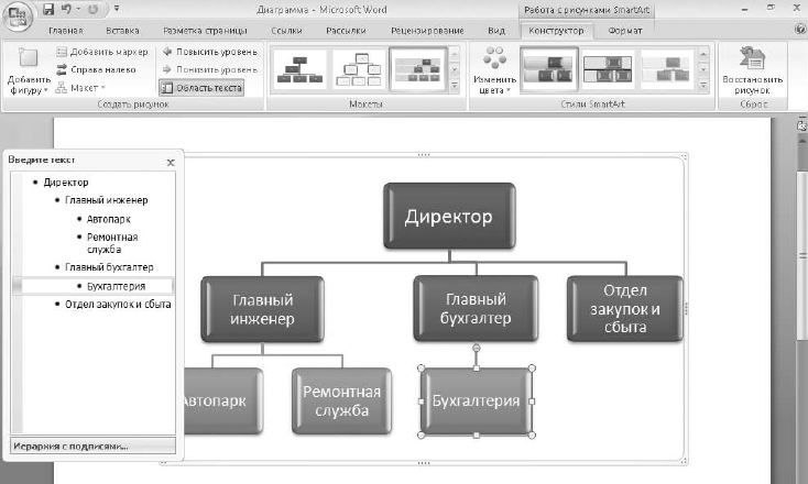 Как сделать схему в презентации powerpoint со стрелками