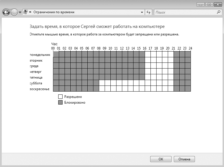 Как заблокировать игру. Программа для ограничения работы компьютера. Программа для контроля за компьютером. Программа ограничения времени работы на компьютере. Программы контроля доступа в интернет за детьми.