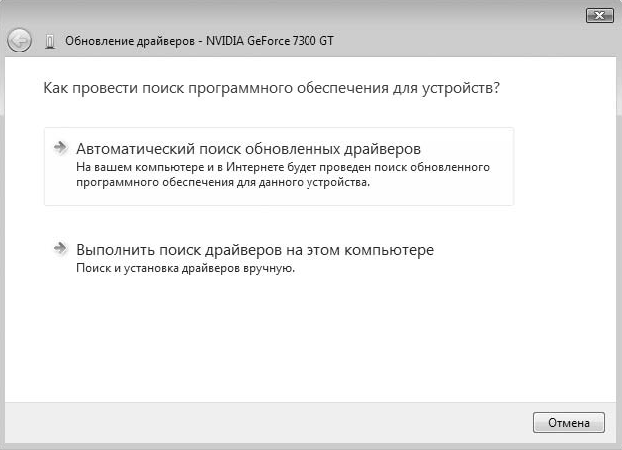 Наиболее подходящие драйверы установлены. Способы обновления по. Автоматический поиск. Автоматический поиск жизни.