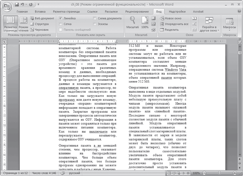 Как разделить текст на колонки в презентации