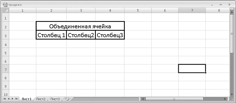 Ячейка $с$2 это. Как соединить два столбца. Как объединить ячейки в access. Три ячейки.