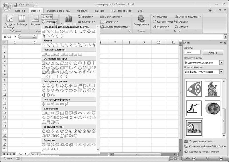 Фигуры excel. Учет прочитанных книг в excel.