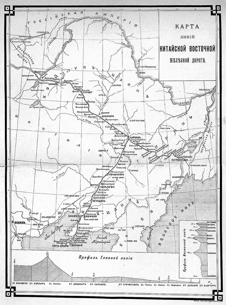 Операции нквд 1937 1938 гг. Харбинская операция НКВД СССР. Харбинская операция НКВД. Харбинской операции. Харбинская железная дорога карта.