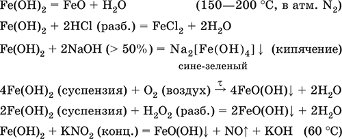 Составьте уравнения реакций по схеме feo fe fecl2 fe oh 2 feo