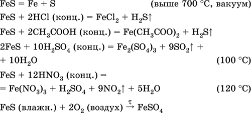 В заданной схеме превращений fes2 x fe2o3 y fe3o4