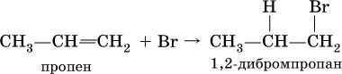 Дегидрирование пропена 1. Пропин и бромоводород. Пропилен с бромоводородом. Пропилен плюс бромоводород. Пропилен плюс бром 2.