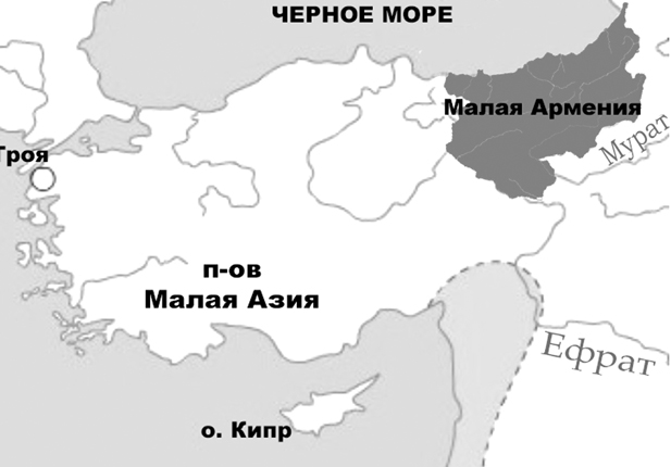 Ереван мал. Малая Армения. Великая и малая Армения. Малая Армения на карте. Малая Армения столица.