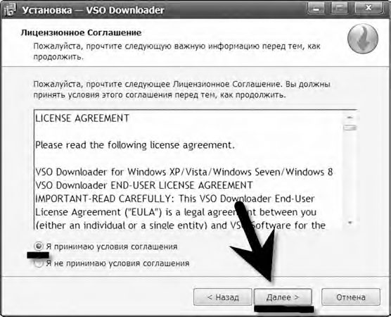 Как пользоваться video downloader. Ключ для VSO downloader 4.2.