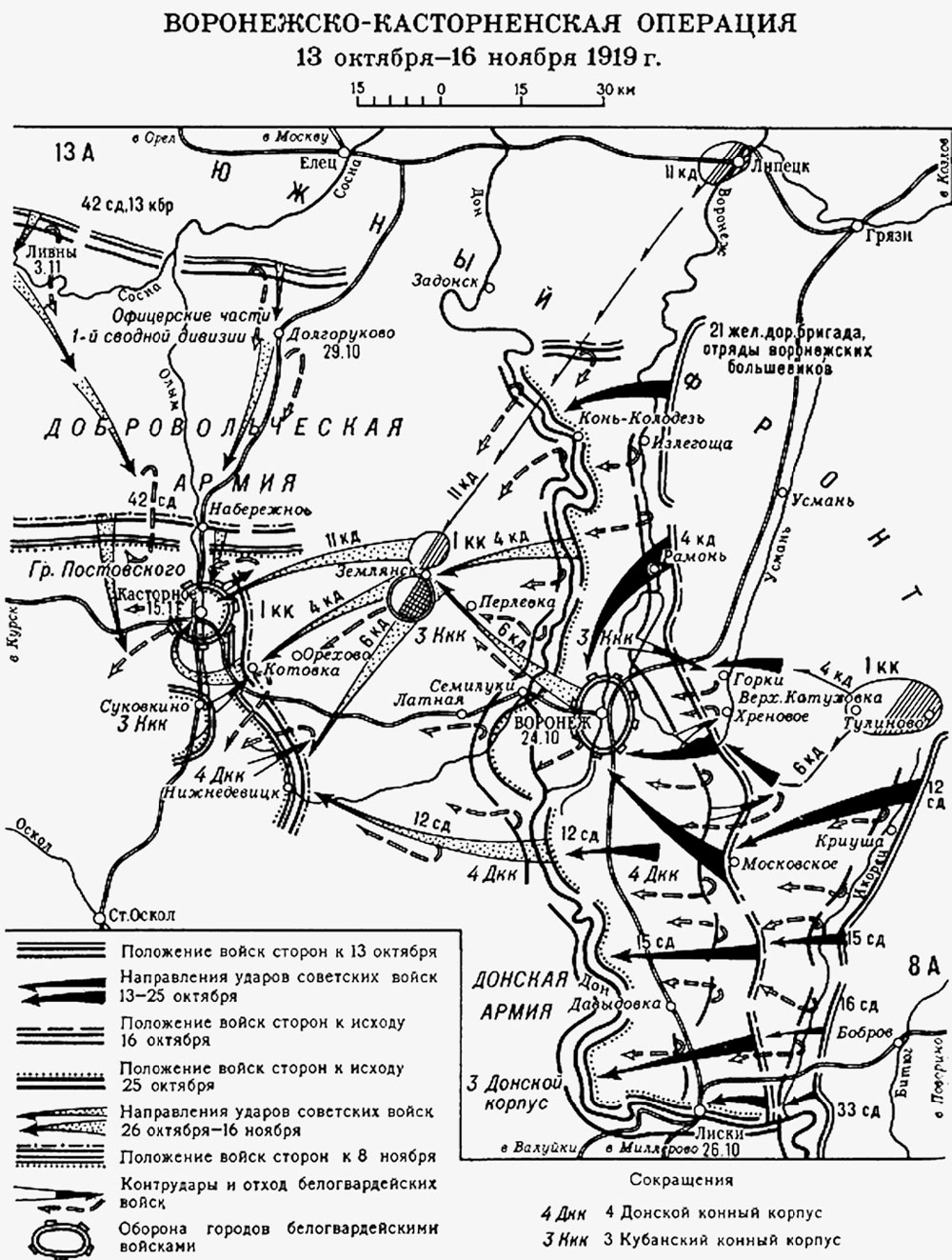 Воронежско касторненская операция карта - 91 фото