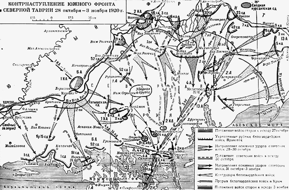 Разгром войск врангеля. Наступление Врангеля в Крыму карта. Разгром Врангеля в Крыму карта. Южный фронт гражданской войны карта. Северный фронт гражданской войны карта.