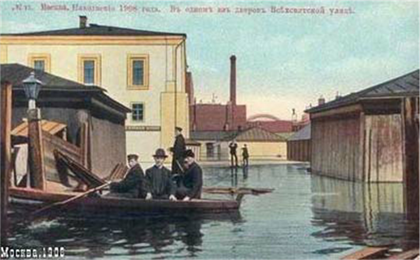 москва 1908 год