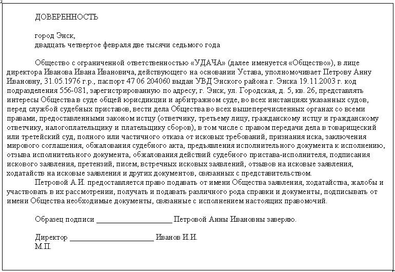 Образец доверенности на возврат билета ржд в кассе