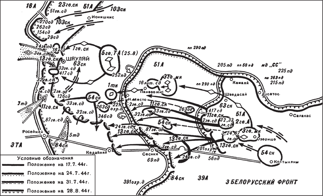 Где сражалась дивизия. Багратион операция 1944 командование. Калинковичско-Мозырская наступательная операция 1943г. Карта Шауляйская операция 1-го прибалтийского фронта 1944 г.. 2 Гвардейской армии 1944 года.